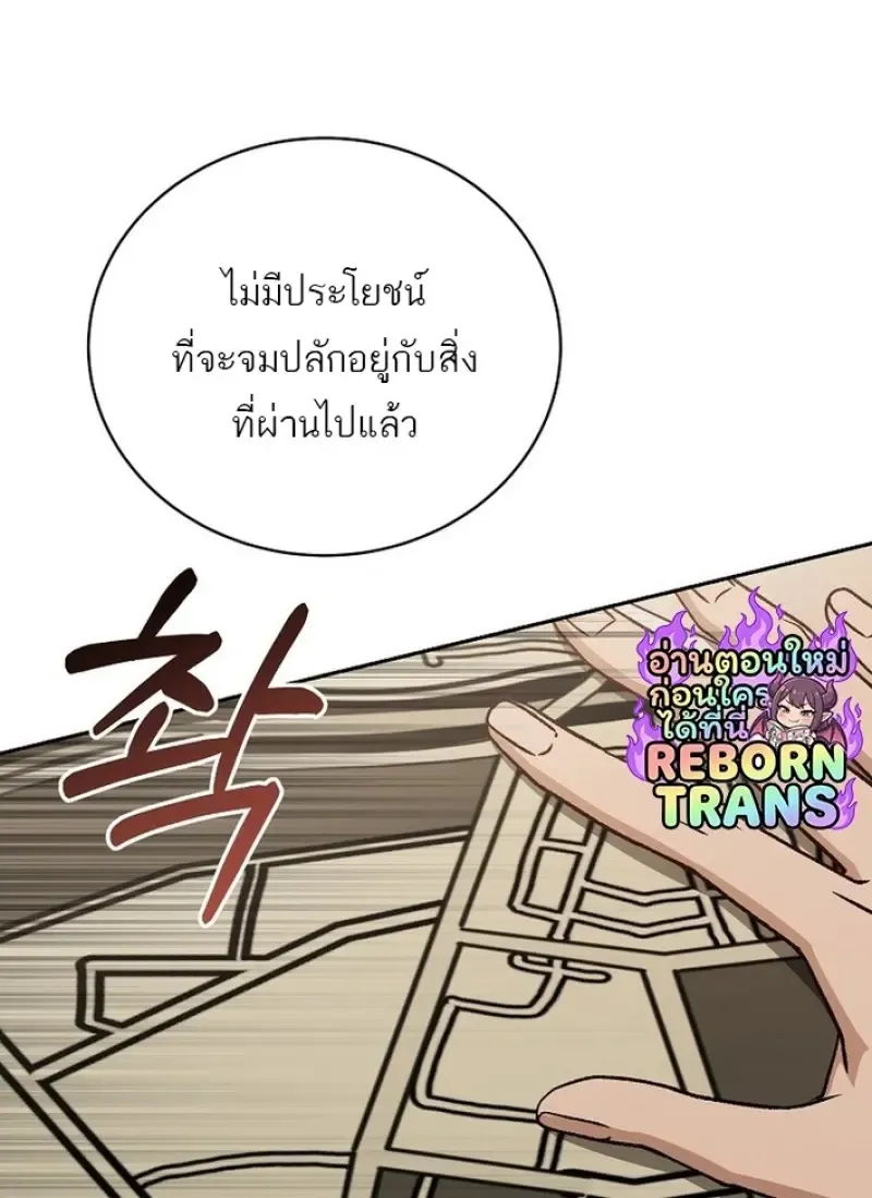 Concept Grasping Magic Genius ตอนที่ ตอนที่ 43 รูปที่ 39