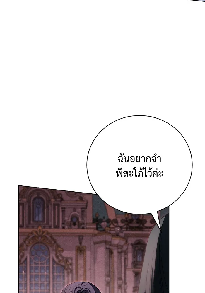 แด่ชู้รักของสามี ตอนที่ 17 รูปที่ 50