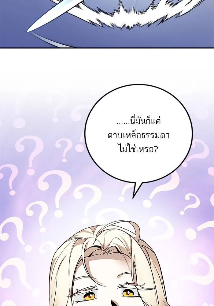 Return to Player ตอนที่ 152 รูปที่ 101