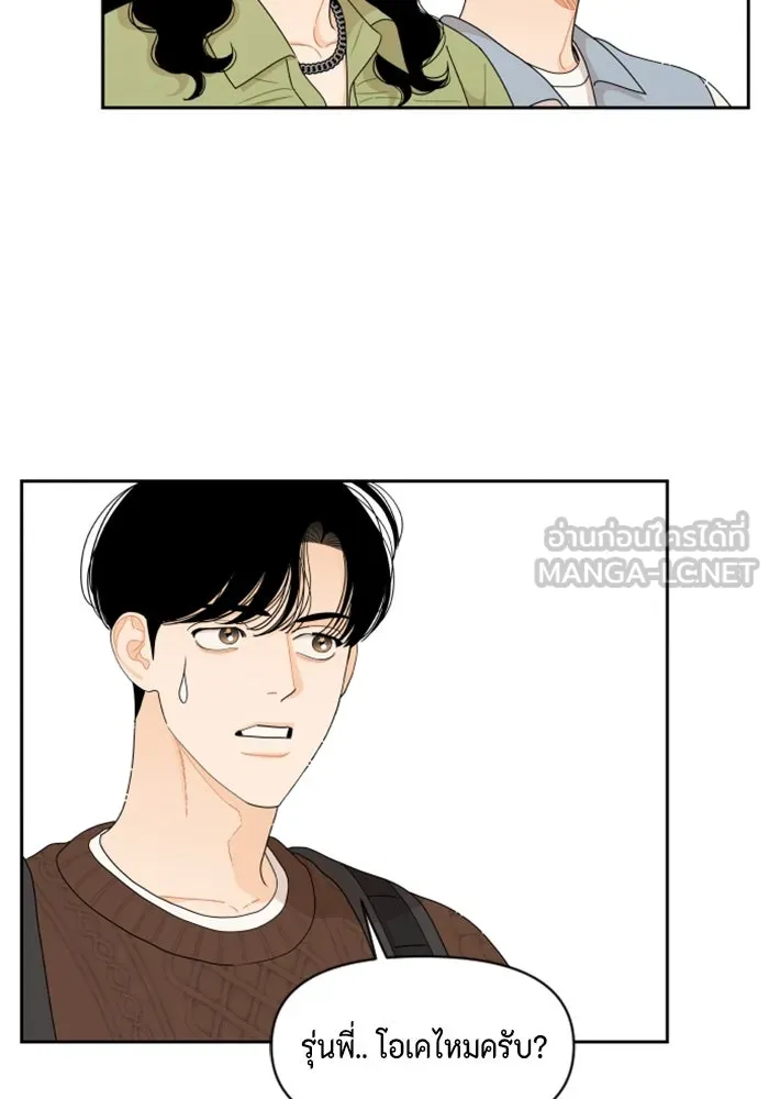 จริง ๆ แล้ว โอบารัมน่ะ… ตอนที่ 56 รูปที่ 63