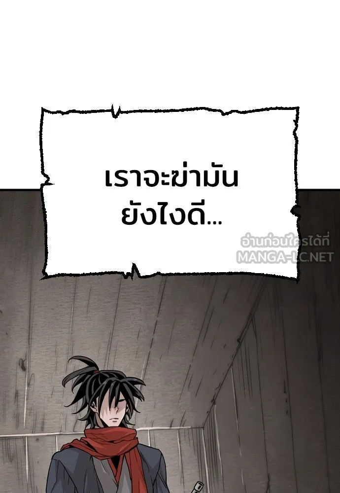 เส้นทางสู่เทพมาร ตอนที่ 10 รูปที่ 42