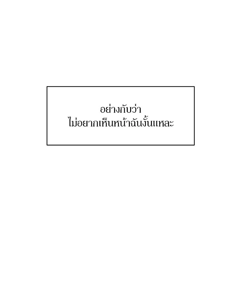 บุปผารุ่มราคะ ตอนที่ 90 รูปที่ 139