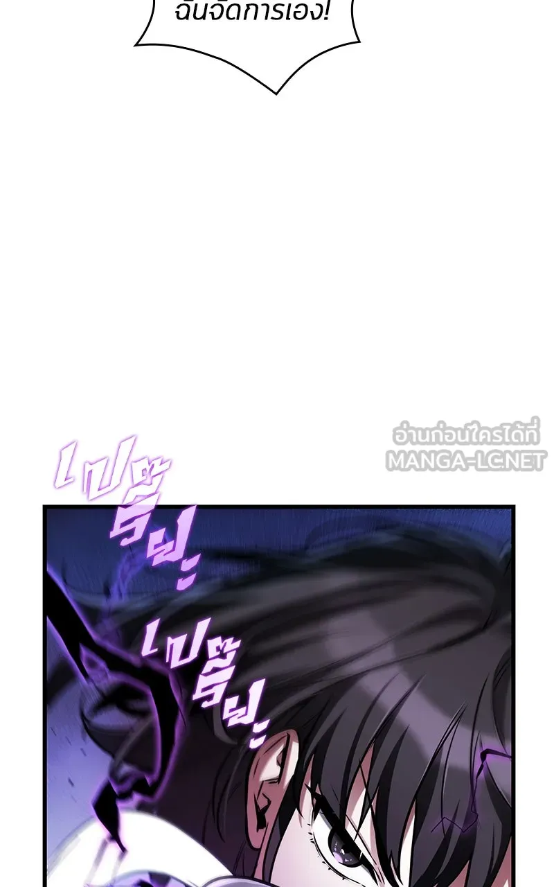 Omniscient Reader อ่านชะตาวันสิ้นโลก ตอนที่ 33 อ่านอีกรอบ (7) รูปที่ 18