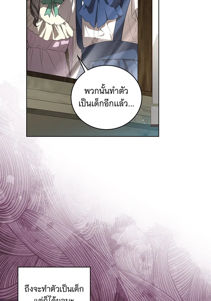 ทุกอย่างที่เสียไป ฉันขอทวงคืน ตอนที่ 21 รูปที่ 34