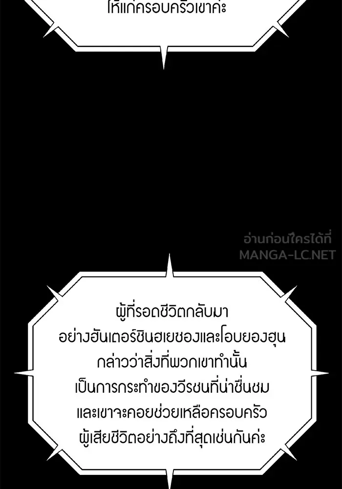 แยกร่าง ล่าอัตโนมัติ ตอนที่ 99 เตรียมคุณสมบัติให้พร้อม รูปที่ 45