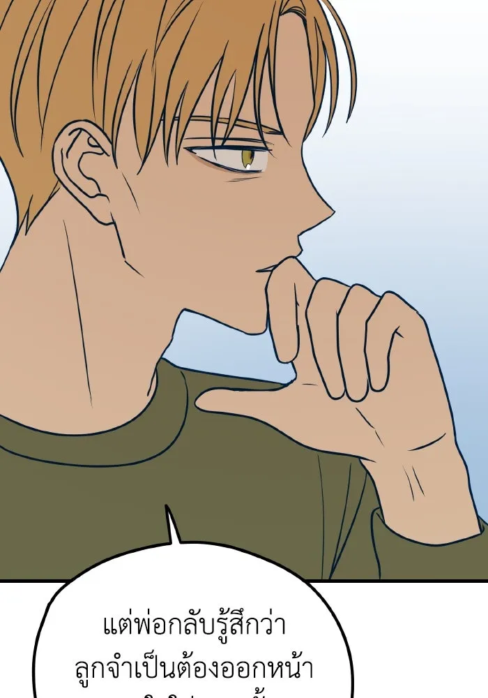 รักนี้ไม่มีรีไซเคิล ตอนที่ 25 รูปที่ 14