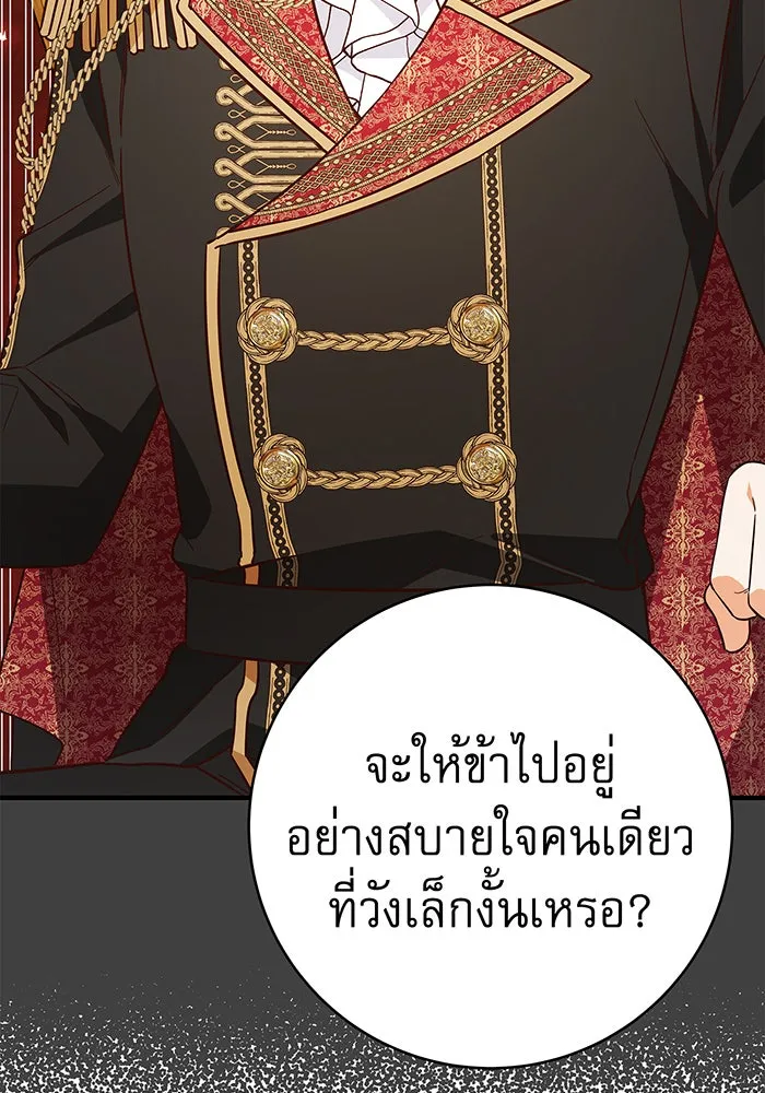 นางร้ายที่ไหนจะมีคุณธรรม ตอนที่ 44 รูปที่ 79