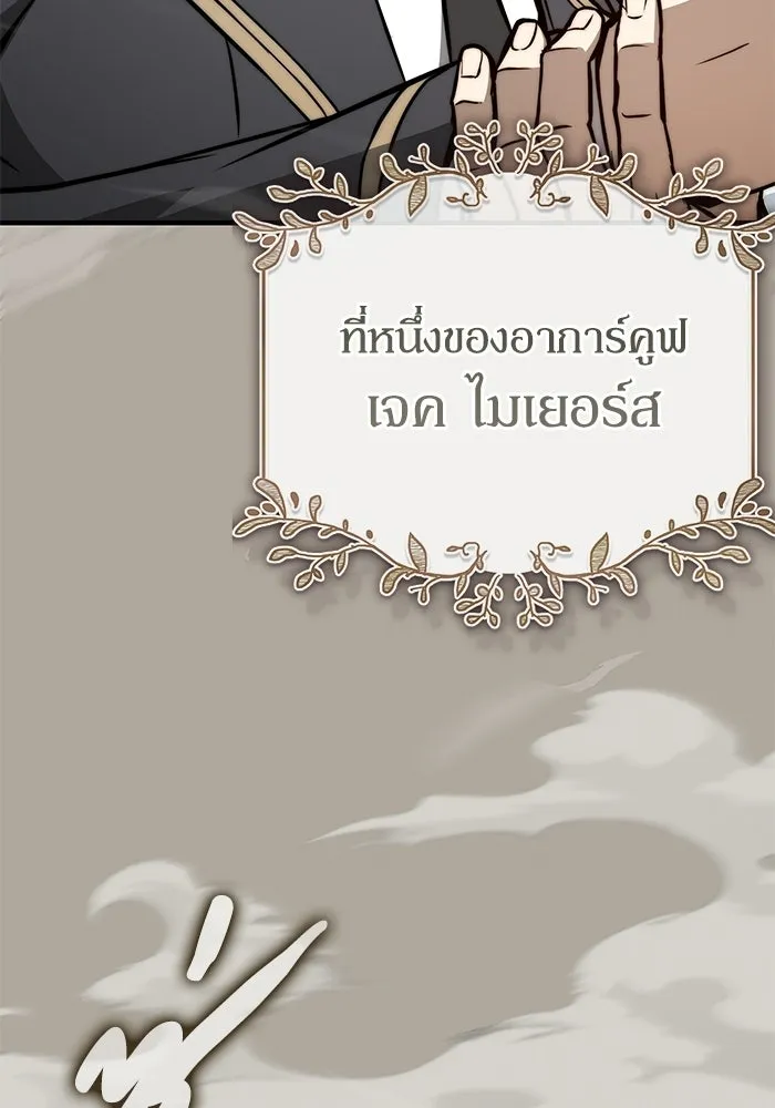 ผู้ย้อนเวลาผู้สร้างทุกสิ่ง ตอนที่ 6 รูปที่ 44