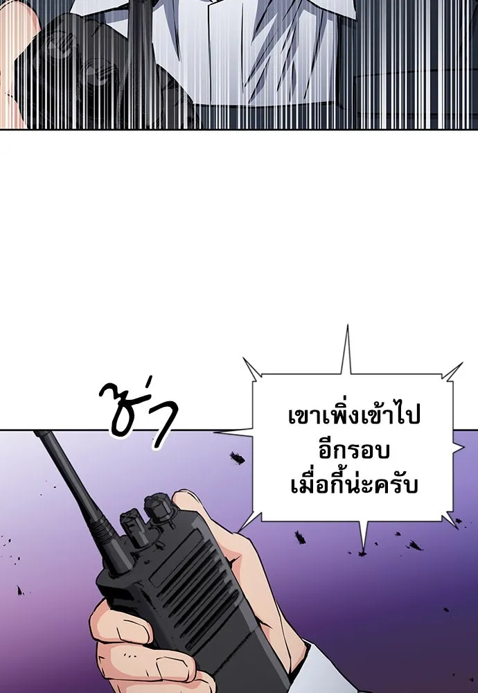 ดรูอิดแห่งสถานีโซล ตอนที่ 81 รูปที่ 2