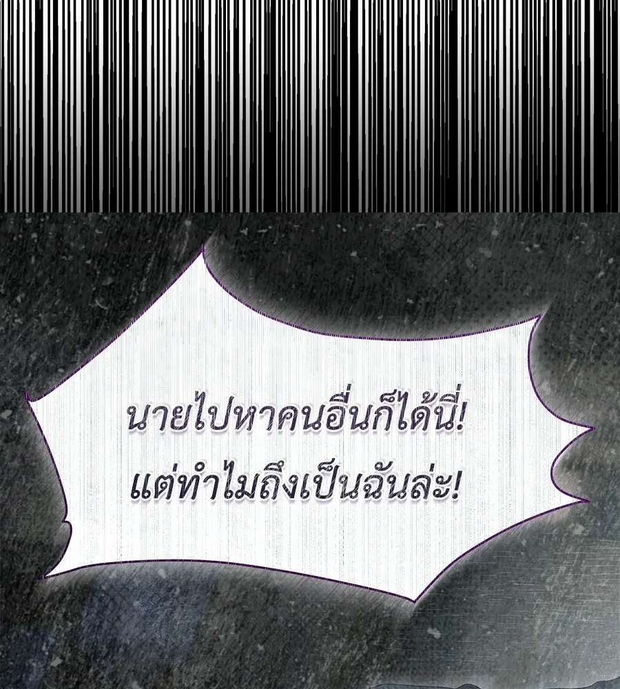 สัญญารักฉบับสุดท้าย ตอนที่ 30 รูปที่ 115