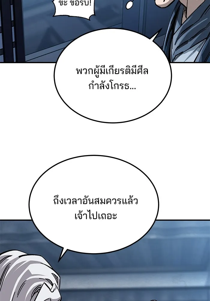 คุณปู่จอมยุทธกับหลานสาวสุดแกร่ง ตอนที่ 20 รูปที่ 88