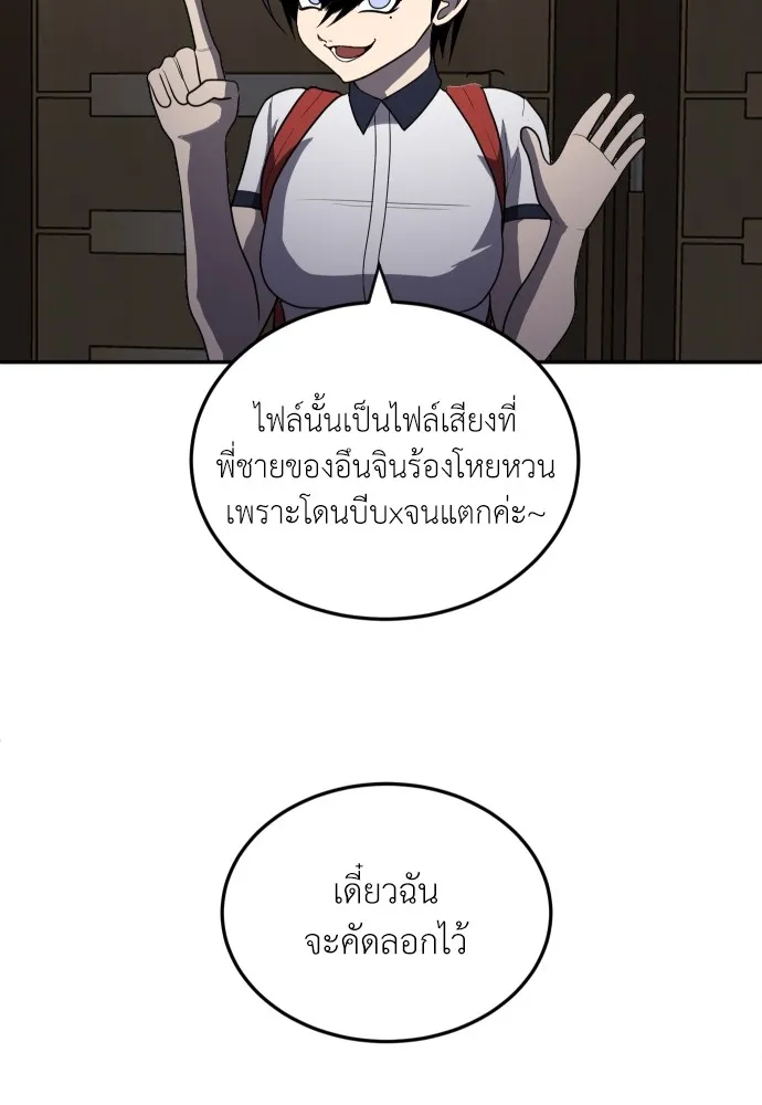 สนามเด็กล่า ตอนที่ 10 รูปที่ 113