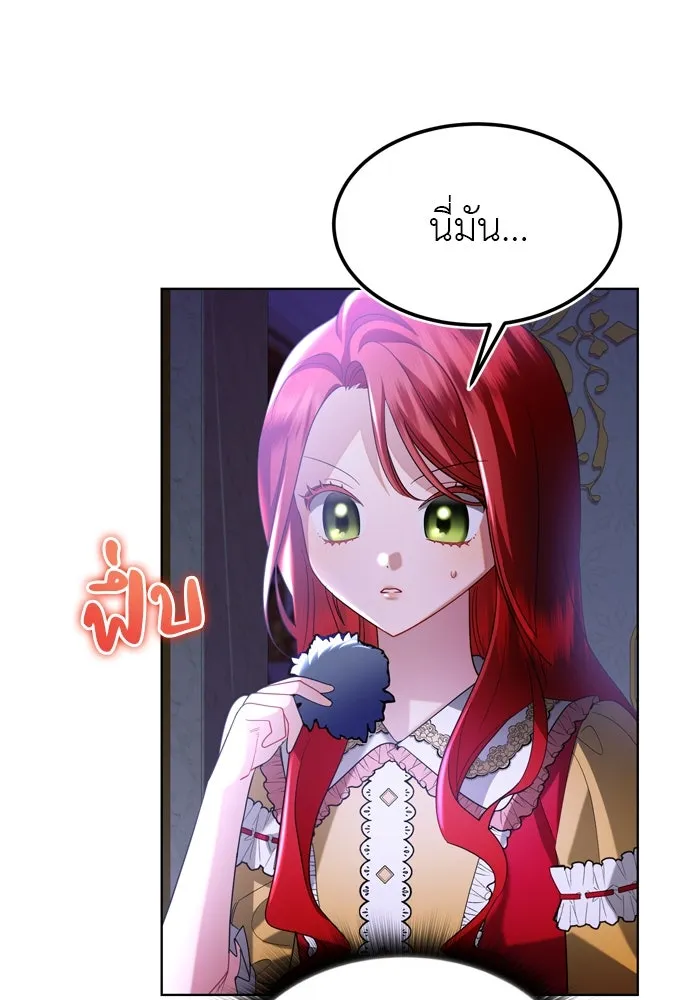 บุปผาลบคมดาบ ตอนที่ 15 รูปที่ 29