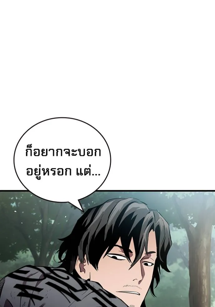 มหาสงครามคนแกร่ง ตอนที่ 23 รูปที่ 55