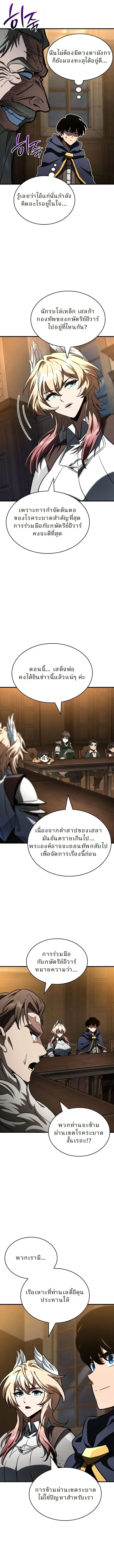 Valhalla Saga จากน_กเล_นเกมม_ออาช_พ ส_ตำนานแห_งว_ลฮ_ลลา ตอนที่ ตอนที่ 54 รูปที่ 3