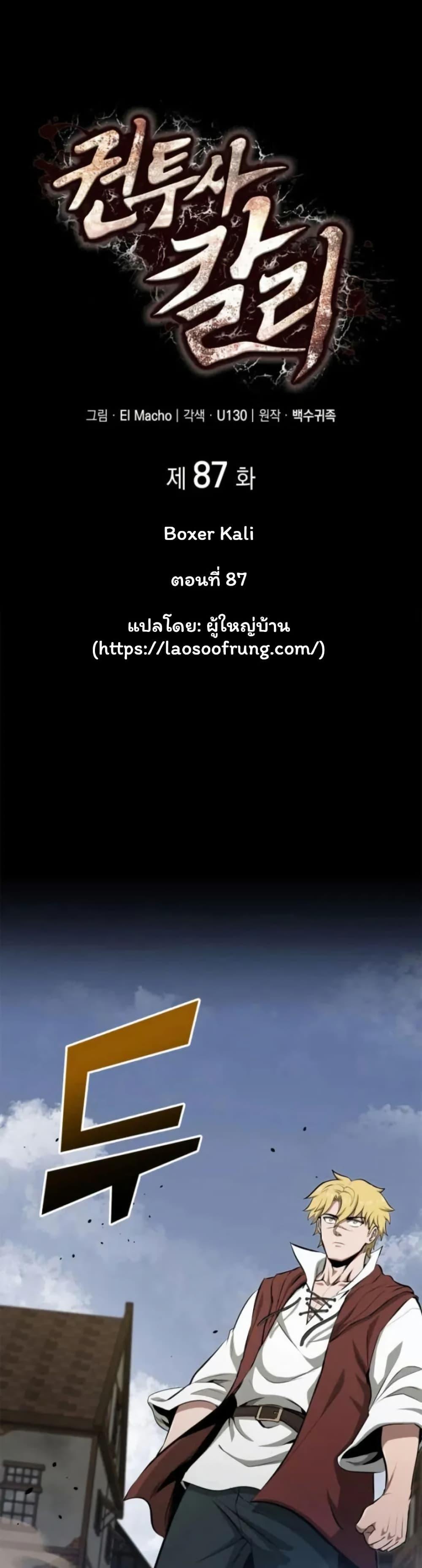 Manga-lc-com อ่านมังงะ อ่านการ์ตูน ออนไลน์ ฟรี Boxer Kali ตอนที่ 1 2 3 4 5 6 7 8 9 10 11 12 13 14 ฟรี ไม่มีโฆษณา Manga-lc - อ่าน มังงะ อ่าน การ์ตูน ออนไลน์ อ่านมังงะ ฟรี