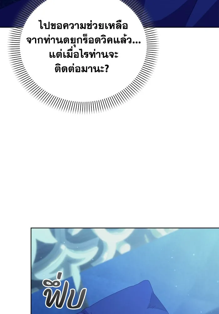 ชีวิตใหม่ในตระกูลมือสังหาร ตอนที่ 34 รูปที่ 85