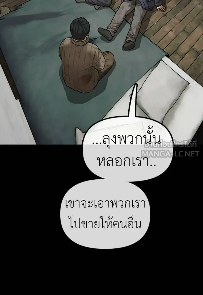 ผู้กล้าฝ่า ตอนที่ 48 รูปที่ 154
