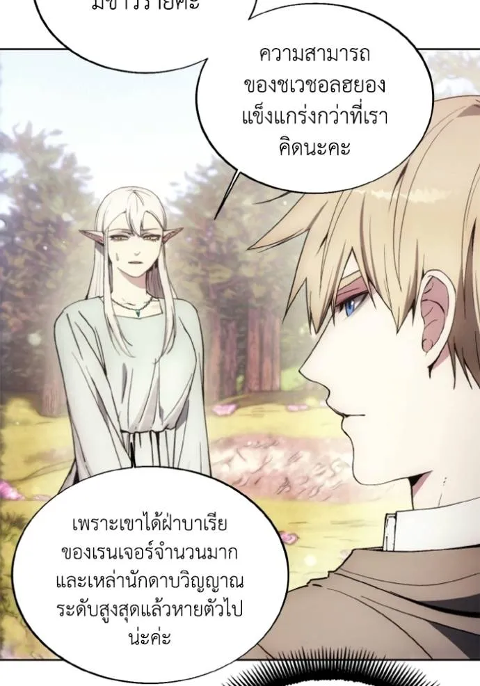 ศึกชิงบัลลังก์เทพเจ้ ตอนที่ 140 รูปที่ 7