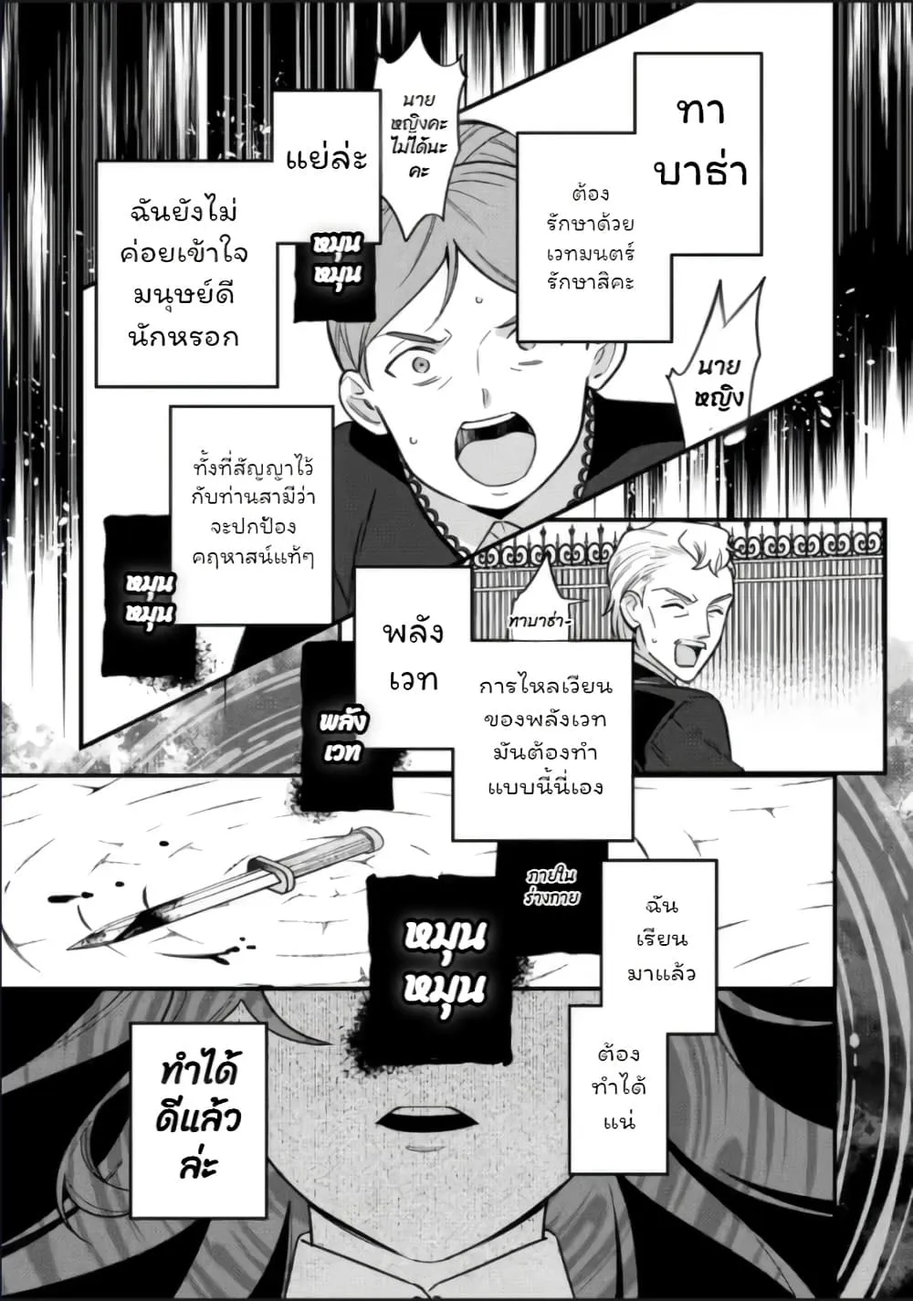 Manga-lc-com อ่านมังงะ อ่านการ์ตูน ออนไลน์ ฟรี Aisanai to Iwaremashite mo Moto Maou no Hakushaku Reijou wa  ตอนที่ 1 2 3 4 5 6 7 8 9 10 11 12 13 14 ฟรี ไม่มีโฆษณา Manga-lc - อ่าน มังงะ อ่าน การ์ตูน ออนไลน์ อ่านมังงะ ฟรี