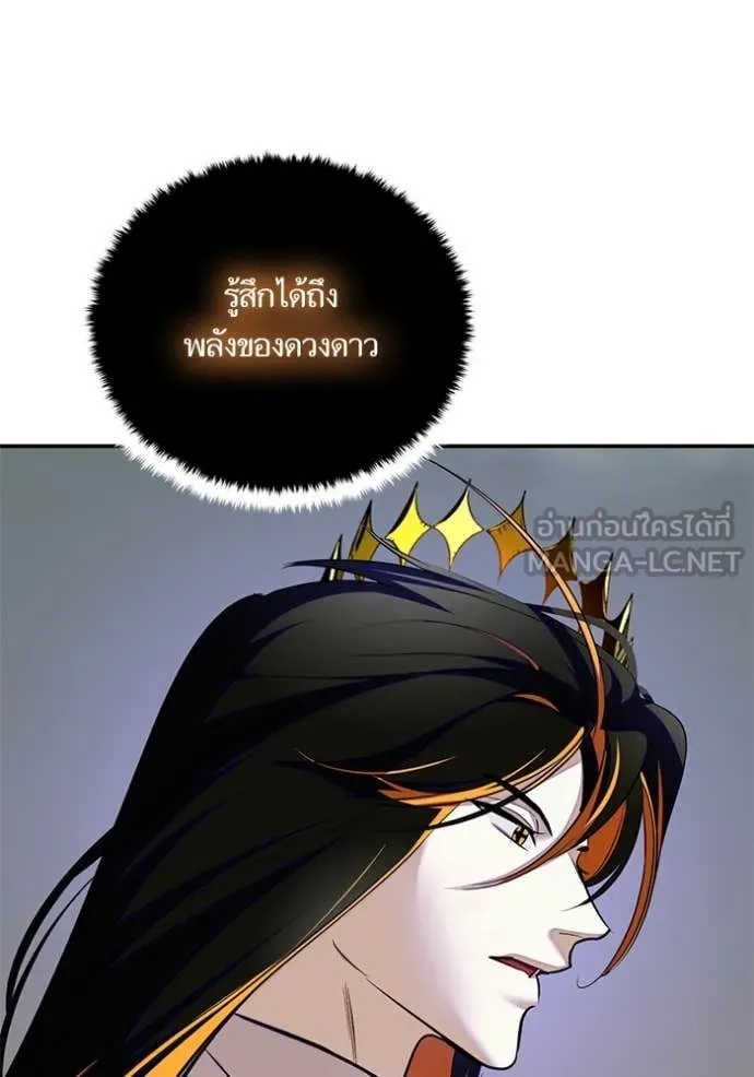 Return to Player ตอนที่ 201 รูปที่ 111