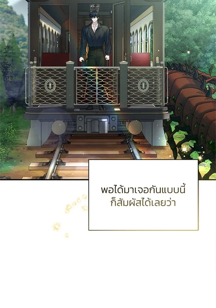 ไหนบอกว่าฉันใกล้ตาย ตอนที่ 75 รูปที่ 124