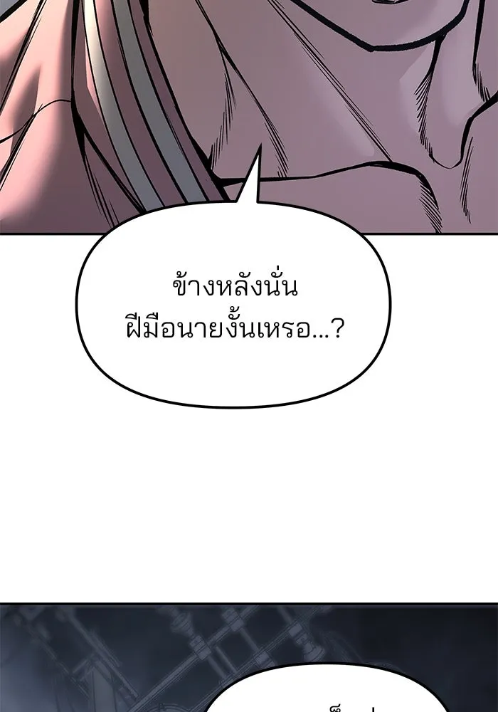 เลวฟาดเลว ตอนที่ 187 รูปที่ 17