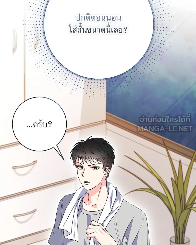 แด่ความเกลียดชัง ตอนที่ 11 รูปที่ 15