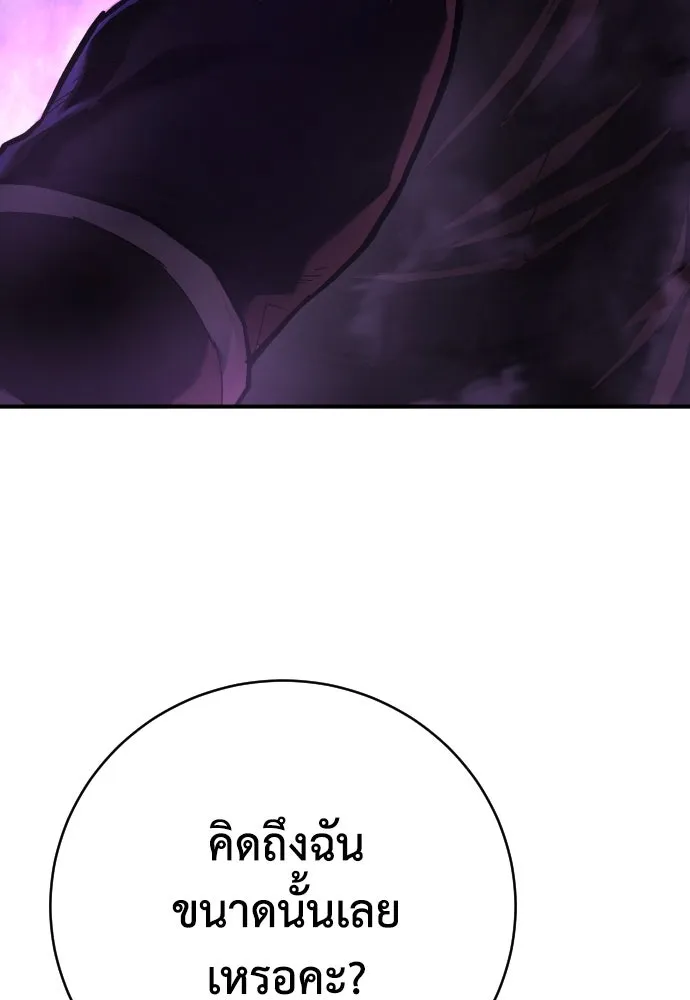 เพชฌฆาตลงทัณฑ์ ตอนที่ 28 รูปที่ 97