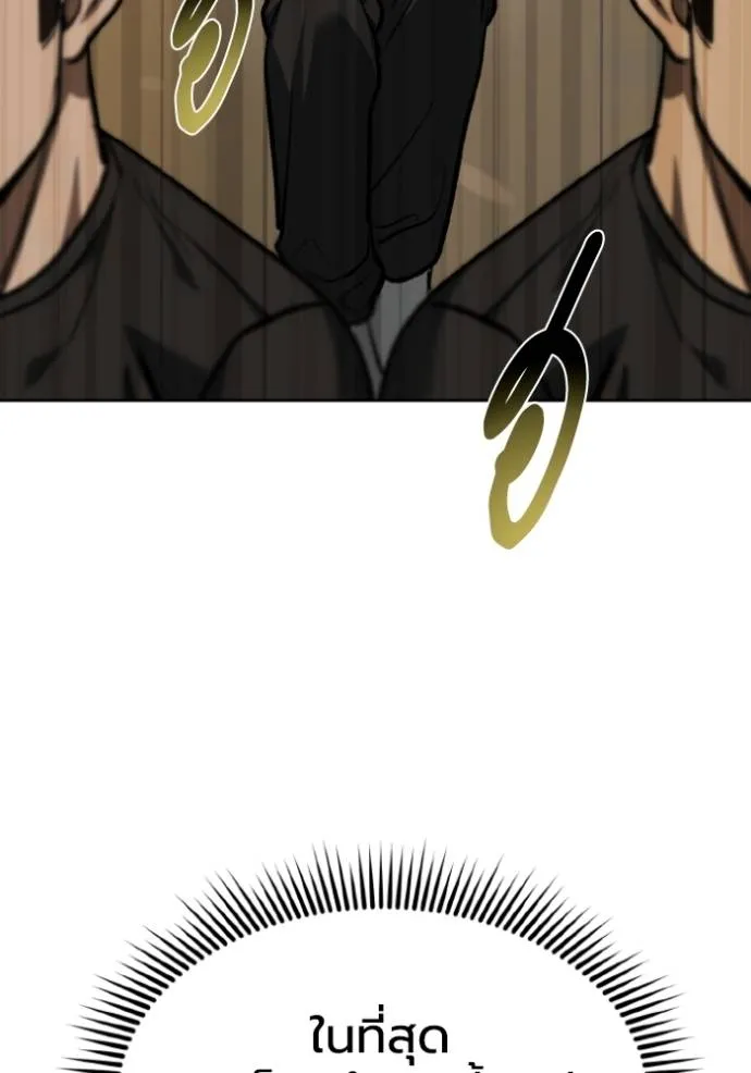 ราชาแห่งอ็อกทากอน ตอนที่ 131 รูปที่ 49