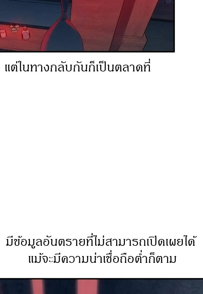 Undercover Chaebol ตอนที่ 92 รูปที่ 26