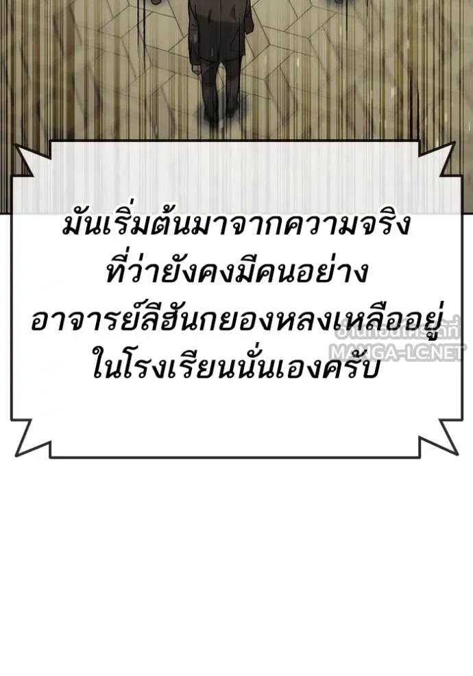 Study Group ตอนที่ 282 รูปที่ 124