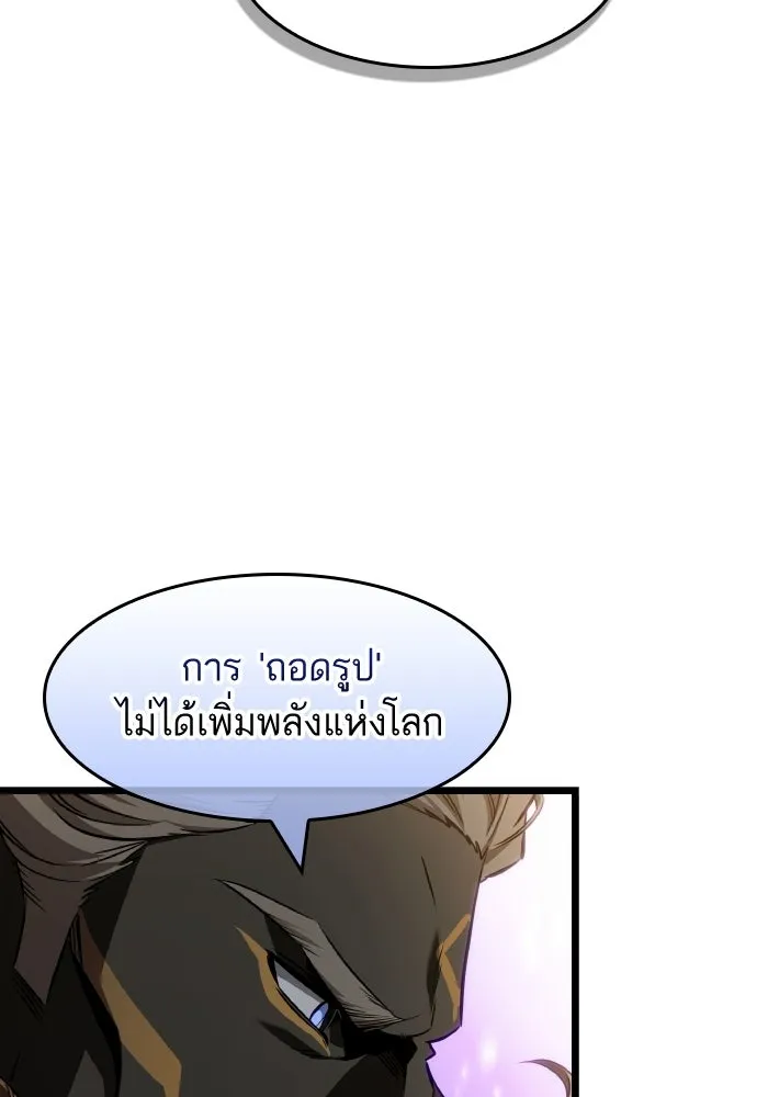 หลังวันสิ้นโลก ตอนที่ 199 รูปที่ 62