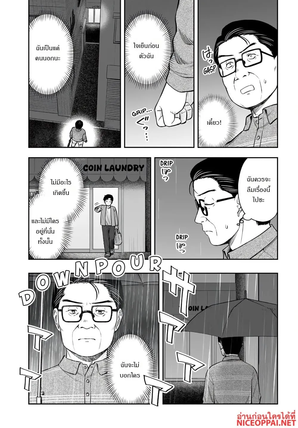Manga-lc-com อ่านมังงะ อ่านการ์ตูน ออนไลน์ ฟรี Kon’ya Coin Laundry de Aimashou ตอนที่ 1 2 3 4 5 6 7 8 9 10 11 12 13 14 ฟรี ไม่มีโฆษณา Manga-lc - อ่าน มังงะ อ่าน การ์ตูน ออนไลน์ อ่านมังงะ ฟรี