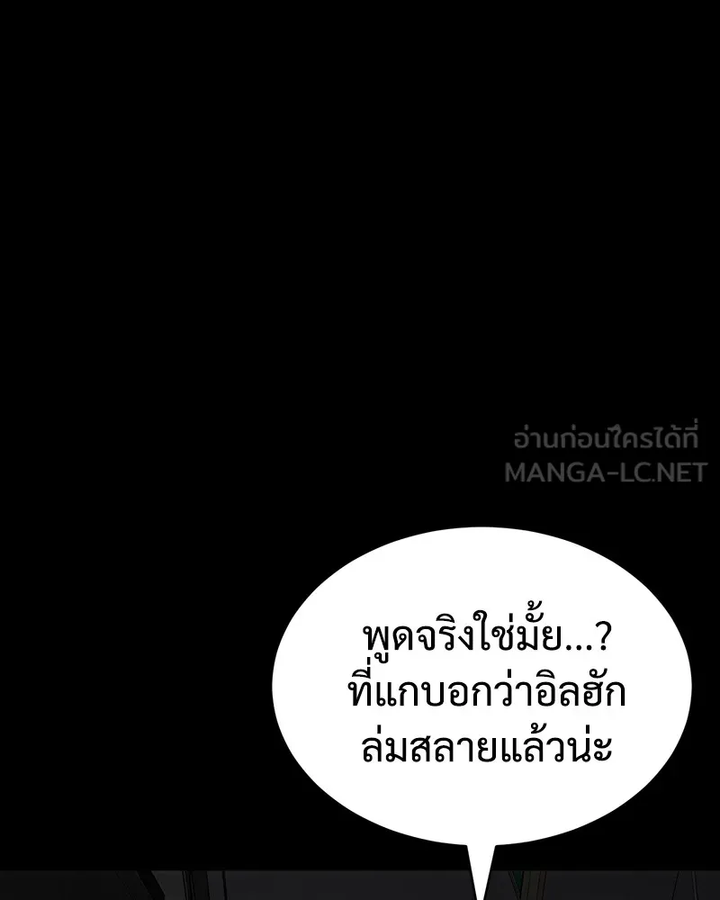 แบคXX ตอนที่ 69 รูปที่ 234
