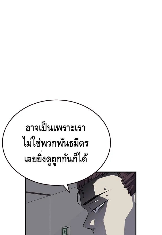 King Game ตอนที่ 3 ทุกคนอย่าขยับ รูปที่ 37
