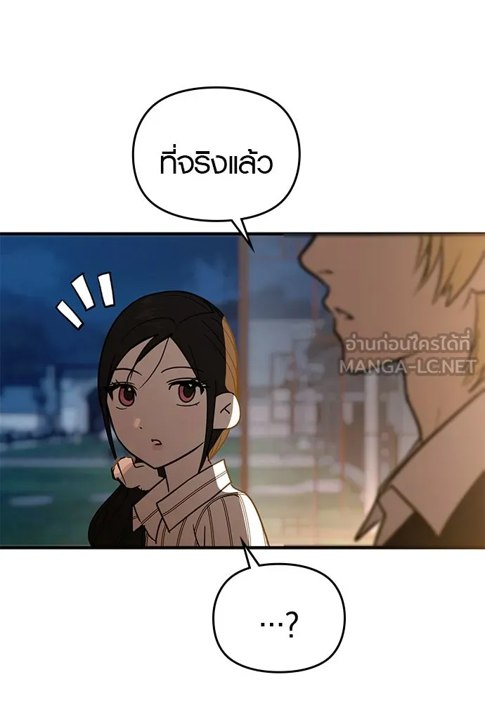 บันทึกรักลูกสาวเจ้าพ่อ ตอนที่ 28 รูปที่ 63