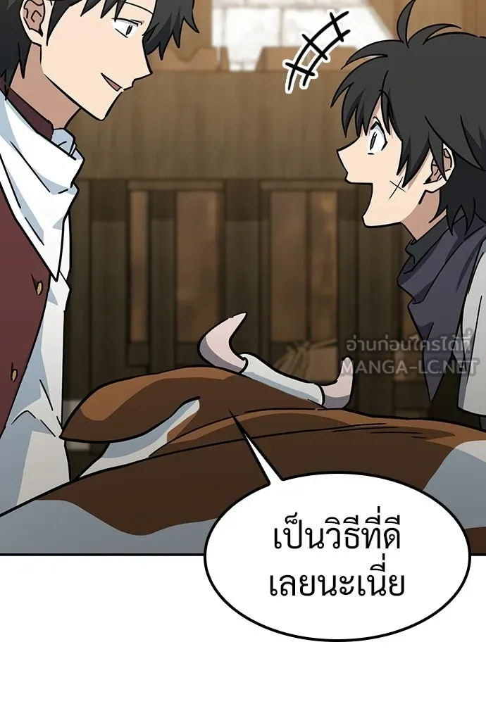 คลินิกสัตว์ต่างโลกของคิมโอจิน ตอนที่ 38 รูปที่ 111
