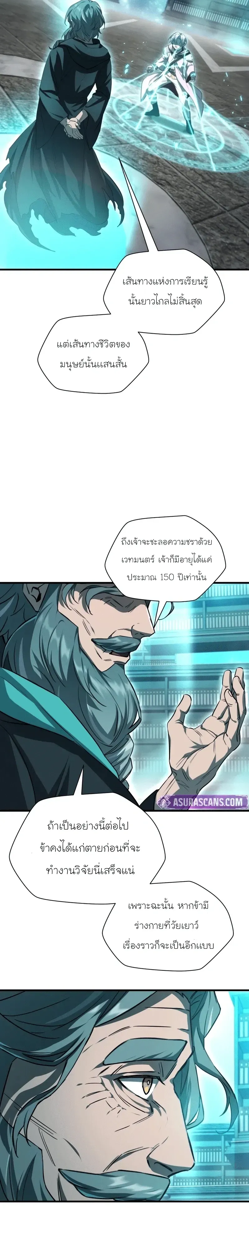 Helmut_ The Forsaken Child ตอนที่ ตอนที่ 117 รูปที่ 12