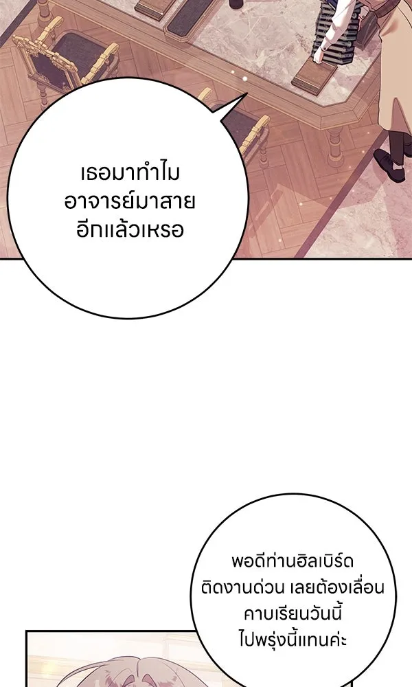 ครอบครัวผิดแผน ตอนที่ 11 รูปที่ 83