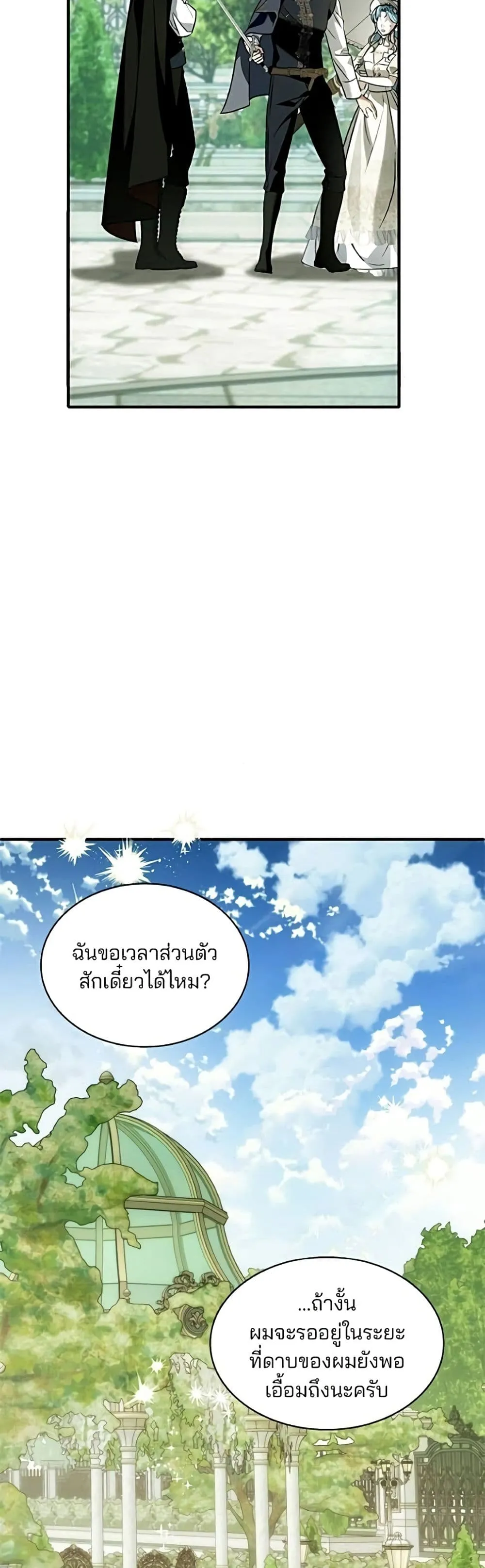 Manga-lc-com อ่านมังงะ อ่านการ์ตูน ออนไลน์ ฟรี Noble in Name, Vulgar at Heart – สตรีไร้รักแห่งตระกูลสูงศักด ตอนที่ 1 2 3 4 5 6 7 8 9 10 11 12 13 14 ฟรี ไม่มีโฆษณา Manga-lc - อ่าน มังงะ อ่าน การ์ตูน ออนไลน์ อ่านมังงะ ฟรี