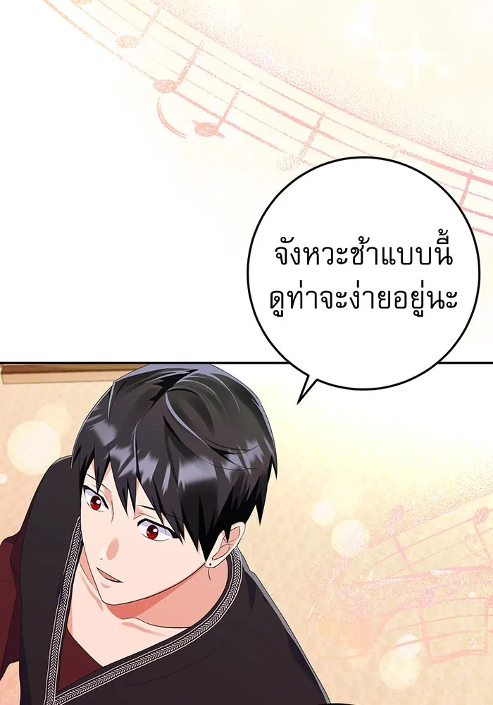 นางร้ายที่ไหนจะมีคุณธรรม ตอนที่ 75 รูปที่ 104