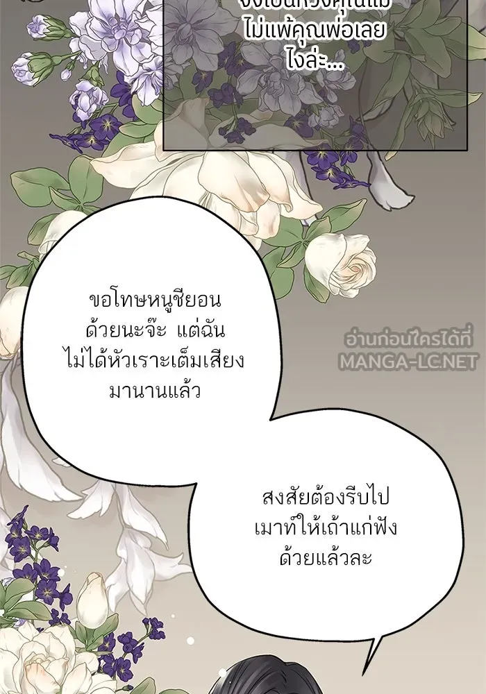 สลับรัก สลับชะตา ตอนที่ 35 รูปที่ 93