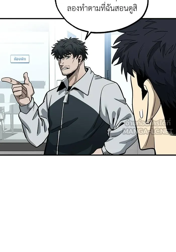 ราชาแห่งอ็อกทากอน ตอนที่ 6 รูปที่ 75