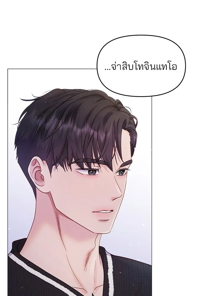 คู่มือคว้าหัวใจนายตัวร้าย ตอนที่ 11 รูปที่ 83