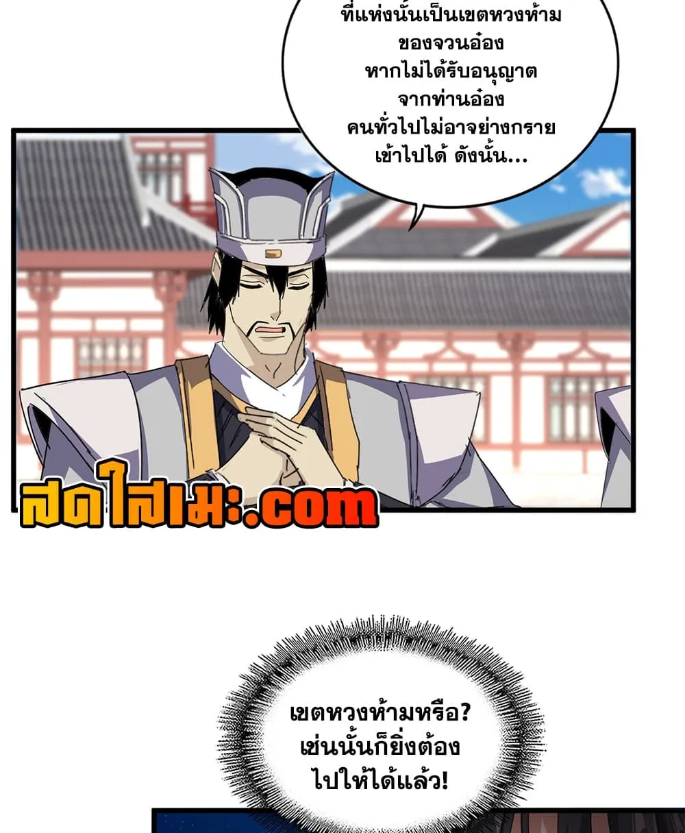 Manga-lc-com อ่านมังงะ อ่านการ์ตูน ออนไลน์ ฟรี Magic Emperor ตอนที่ 1 2 3 4 5 6 7 8 9 10 11 12 13 14 ฟรี ไม่มีโฆษณา Manga-lc - อ่าน มังงะ อ่าน การ์ตูน ออนไลน์ อ่านมังงะ ฟรี