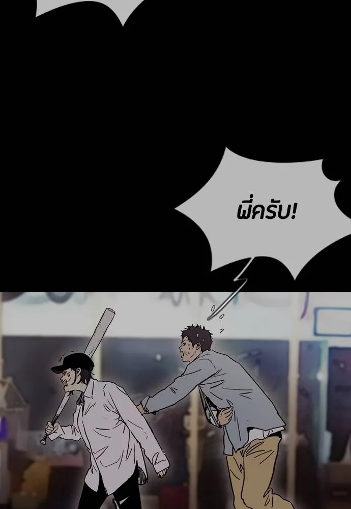 Wind Breaker ตอนที่ 235 รูปที่ 16