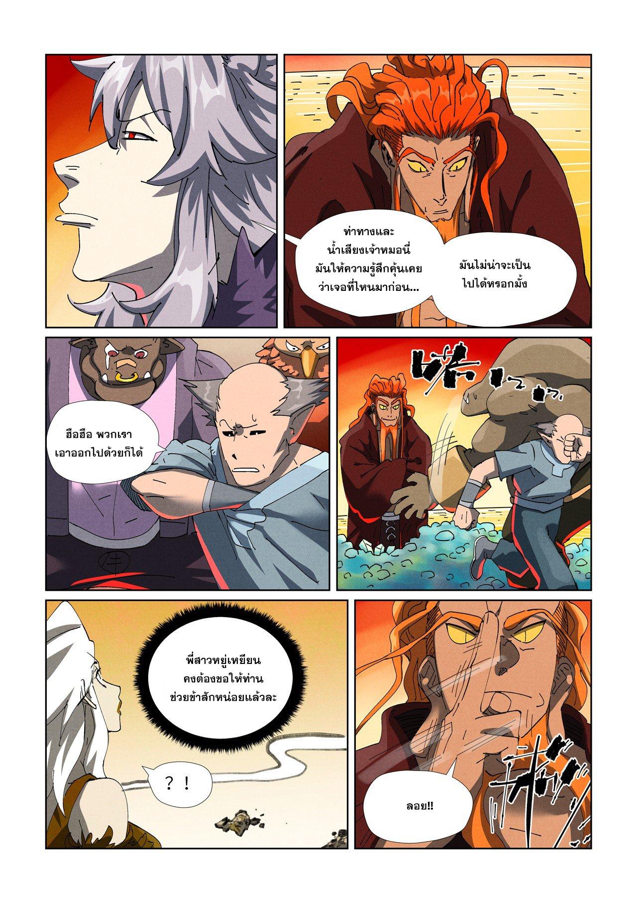 Manga-lc-com อ่านมังงะ อ่านการ์ตูน ออนไลน์ ฟรี Tales of Demons and Gods ตอนที่ 1 2 3 4 5 6 7 8 9 10 11 12 13 14 ฟรี ไม่มีโฆษณา Manga-lc - อ่าน มังงะ อ่าน การ์ตูน ออนไลน์ อ่านมังงะ ฟรี