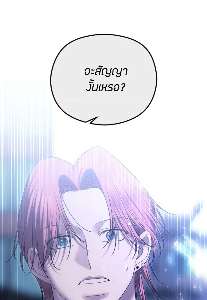 วิธีหนีตายจากนิยายโรคจิต ตอนที่ 104 รูปที่ 148
