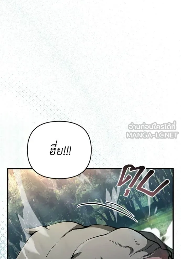เชื่อเถอะ ฉันเป็นฮัน ตอนที่ 59 รูปที่ 3
